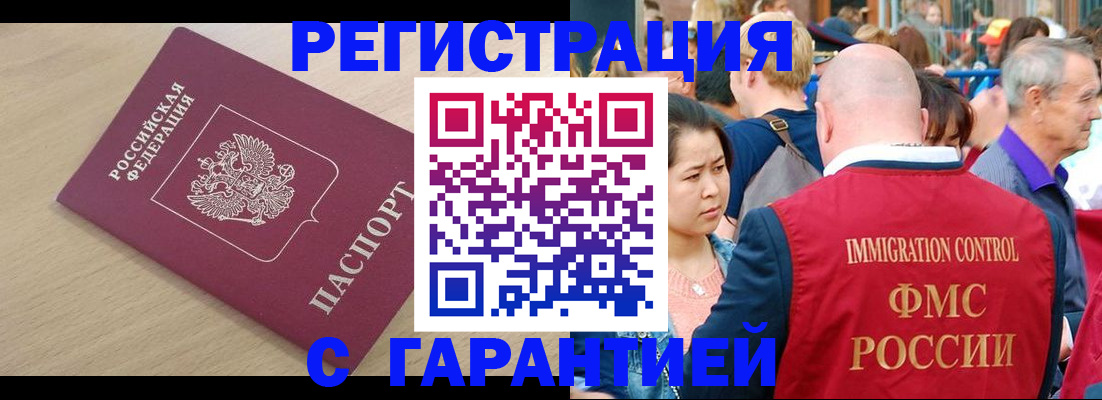 временная регистрация адрес в Махачкале