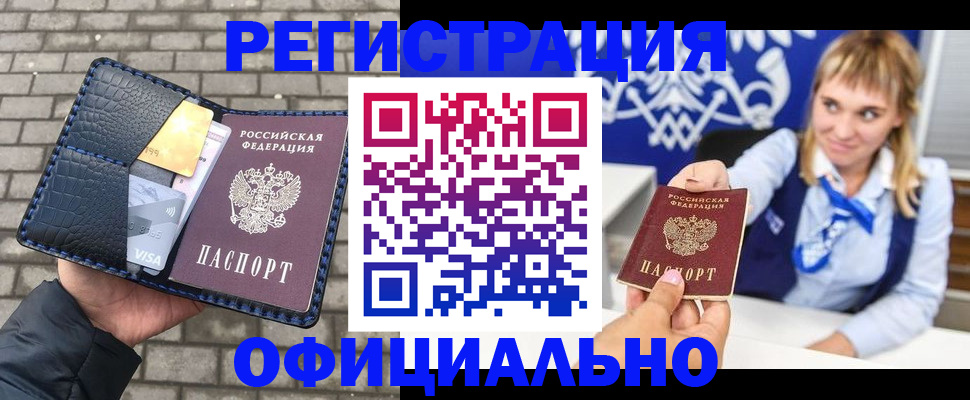 временная прописка в Махачкале